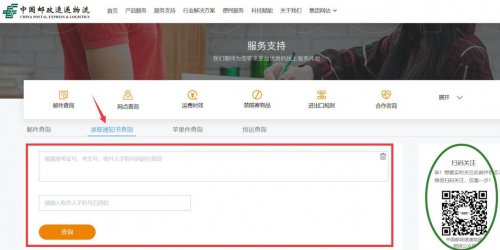 2024Ϻп¼ȡ֪ͨ鼸