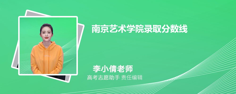 ԤϾѧԺ2024¼ȡ߶ٷ