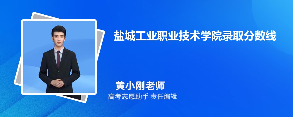 ԤγǹҵְҵѧԺ2025¼ȡ߶ٷ