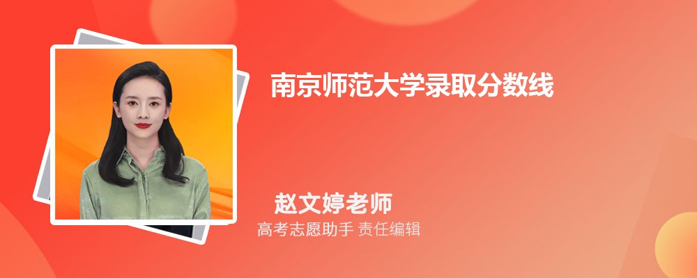 ԤϾʦѧ2025¼ȡ߶ٷ