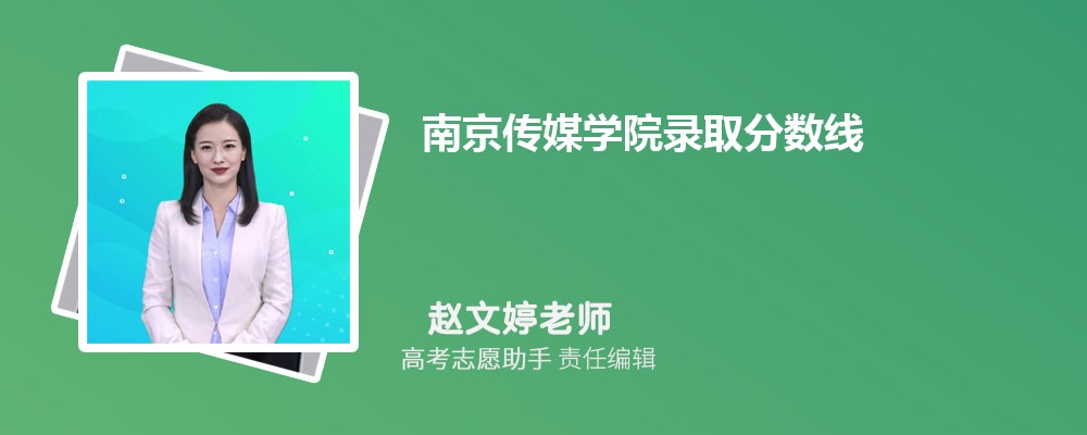 ԤϾýѧԺ2024¼ȡ߶ٷ