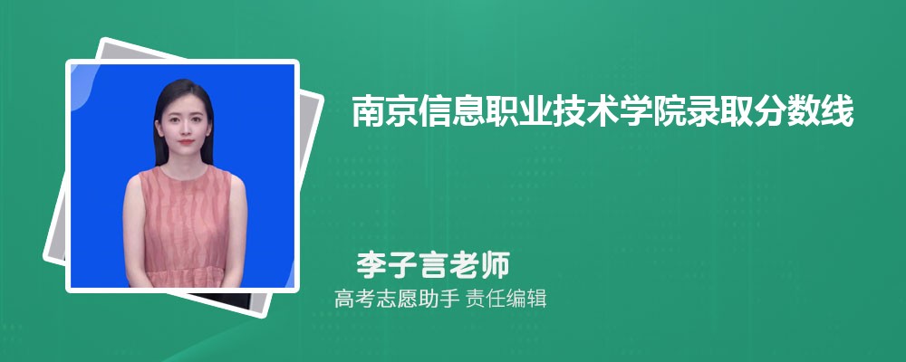 ԤϾϢְҵѧԺ2024¼ȡ߶ٷ