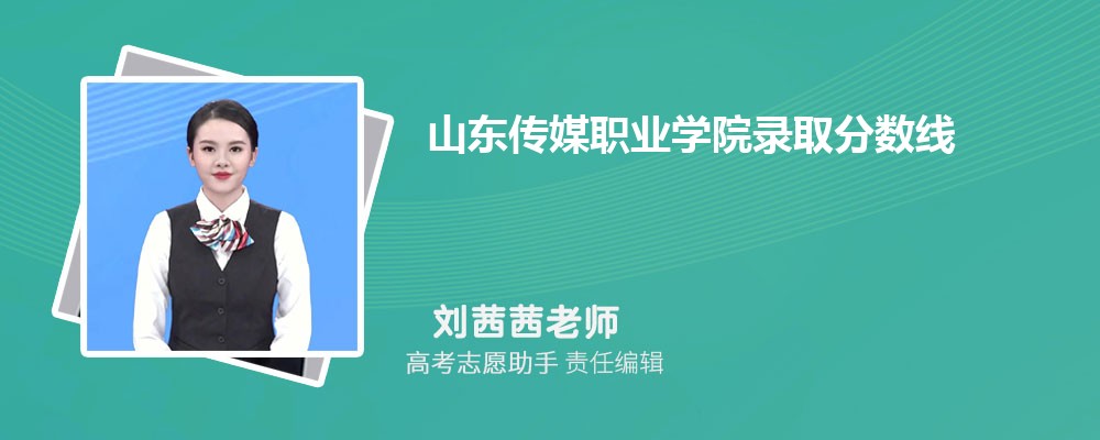 ԤɽýְҵѧԺ2025¼ȡ߶ٷ