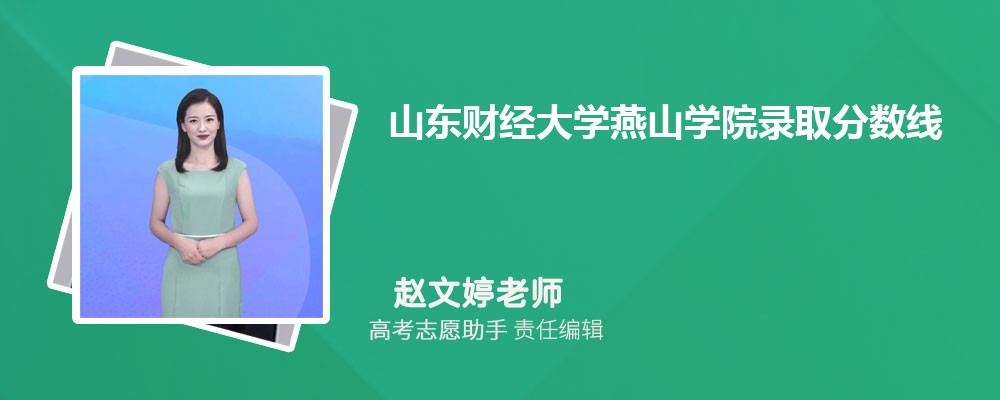 ԤɽƾѧɽѧԺ2025¼ȡ߶ٷ