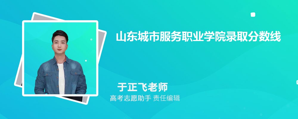 ԤɽзְҵѧԺ2025¼ȡ߶ٷ