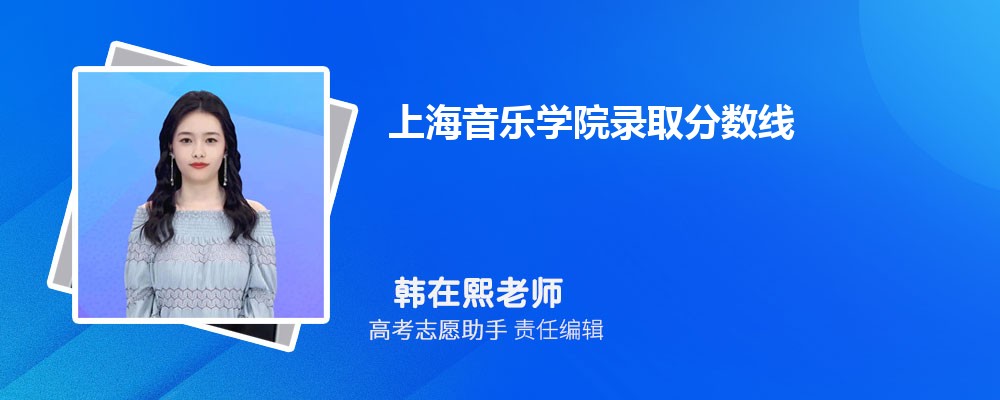 ԤϺѧԺ2024¼ȡ߶ٷ