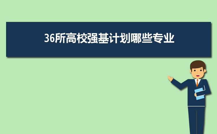 36УǿƻЩרҵ ԺУɫרҵ