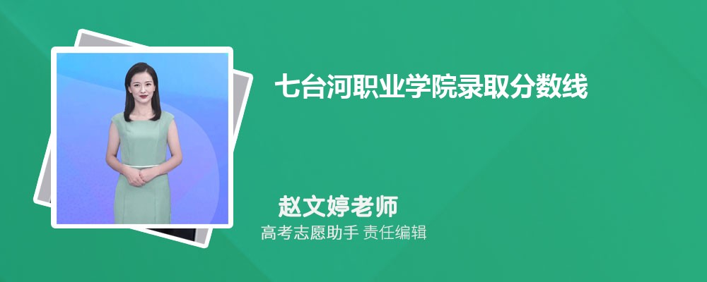 Ԥְ̨ҵѧԺ2025¼ȡ߶ٷ