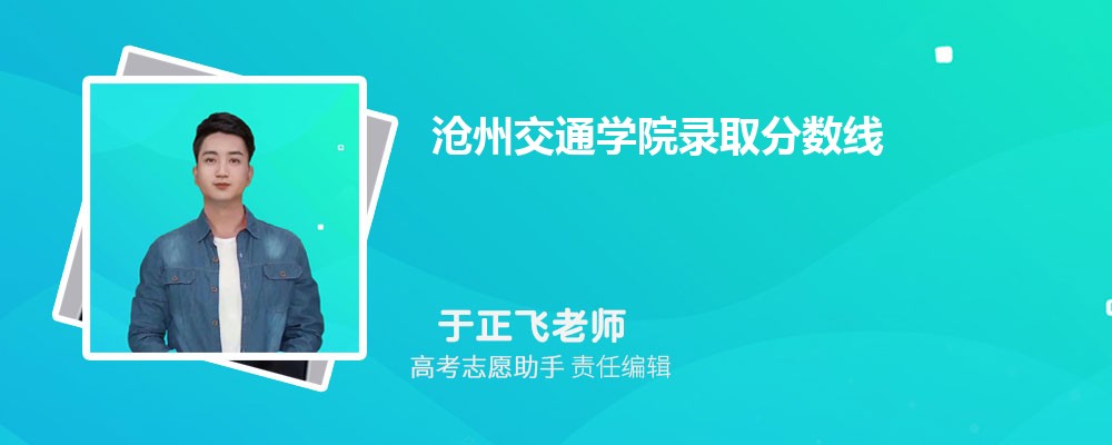 ԤݽͨѧԺ2025¼ȡ߶ٷ