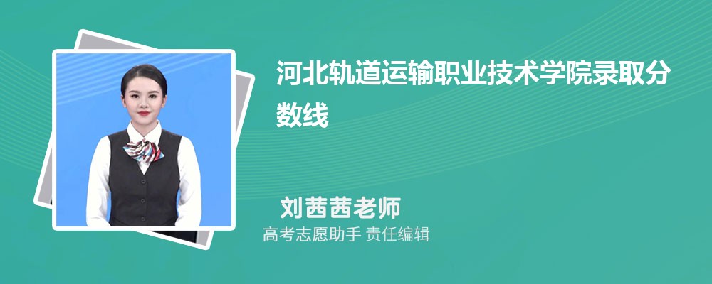 ԤӱְҵѧԺ2025¼ȡ߶ٷ