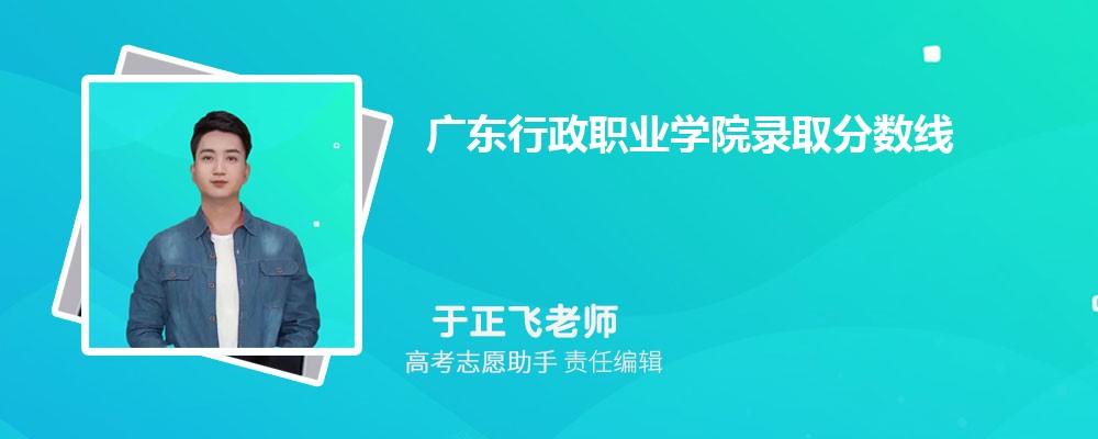 Ԥ㶫ְҵѧԺ2025¼ȡ߶ٷ