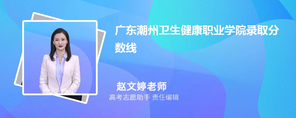 Ԥ㶫ְҵѧԺ2025¼ȡ߶ٷ