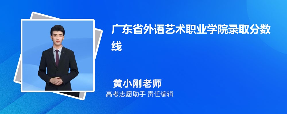 Ԥ㶫ʡְҵѧԺ2025¼ȡ߶ٷ