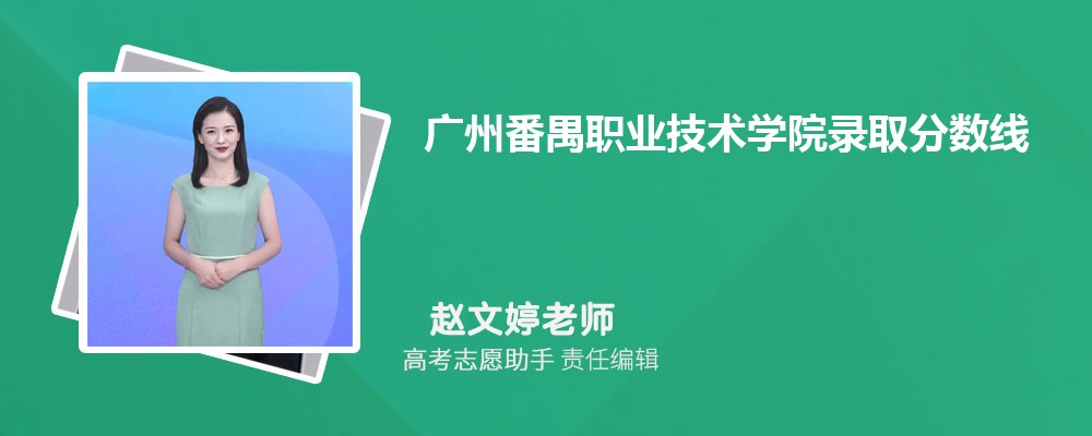 ԤݷخְҵѧԺ2025¼ȡ߶ٷ