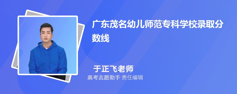 Ԥ㶫ï׶ʦרѧУ2024¼ȡ߶ٷ
