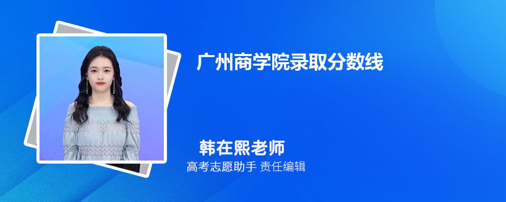ԤѧԺ2025¼ȡ߶ٷ