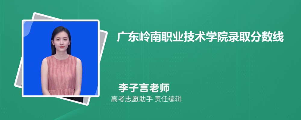 Ԥ㶫ְҵѧԺ2025¼ȡ߶ٷ