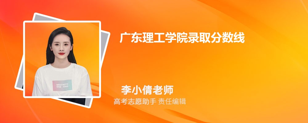 Ԥ㶫ѧԺ2025¼ȡ߶ٷ