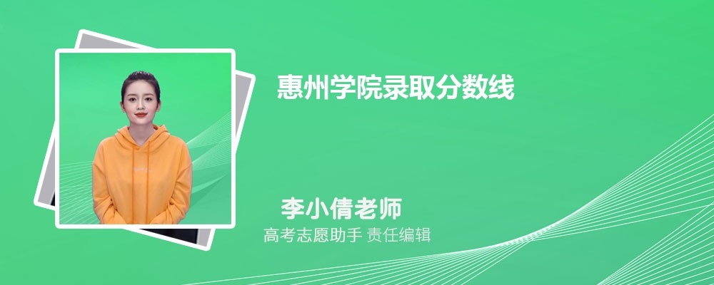 ԤѧԺ2025¼ȡ߶ٷ
