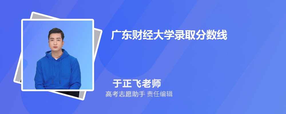 Ԥ㶫ƾѧ2025¼ȡ߶ٷ