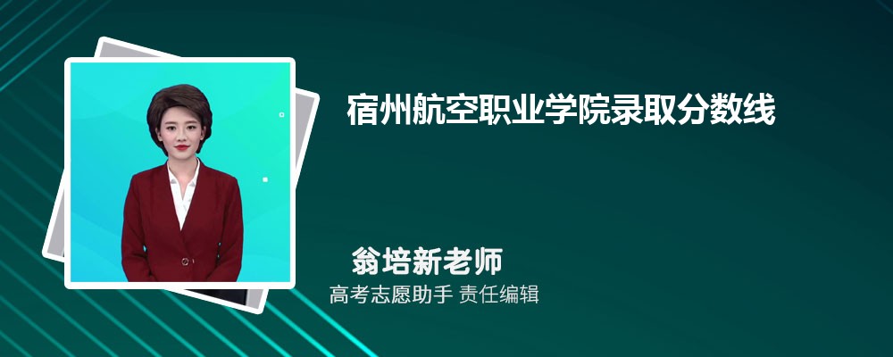 ԤݺְҵѧԺ2024¼ȡ߶ٷ