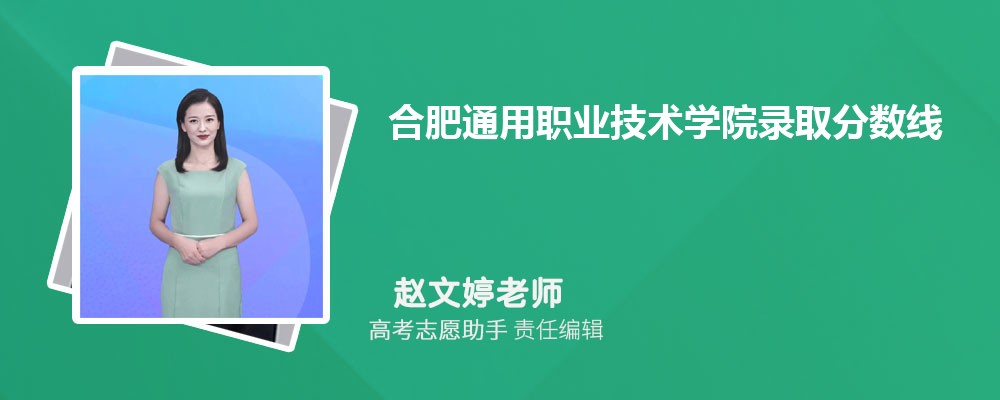 ԤϷְͨҵѧԺ2024¼ȡ߶ٷ