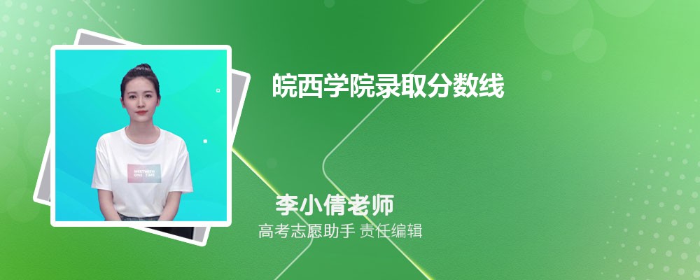 ԤѧԺ2025¼ȡ߶ٷ