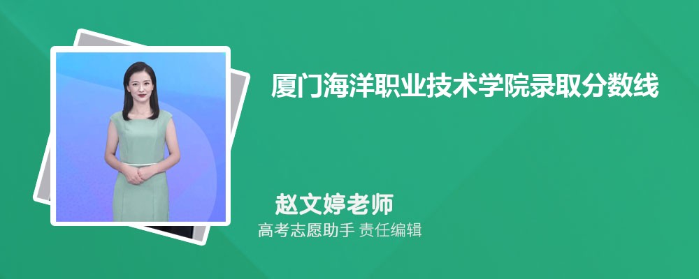 ԤźְҵѧԺ2024¼ȡ߶ٷ