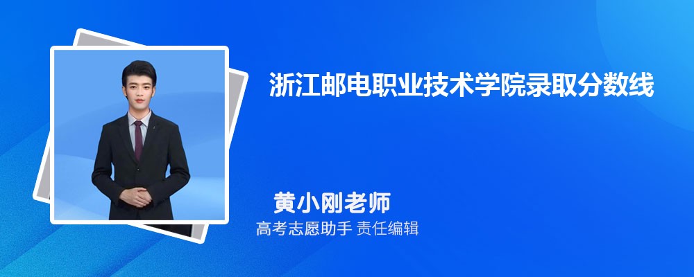 Ԥ㽭ʵְҵѧԺ2025¼ȡ߶ٷ
