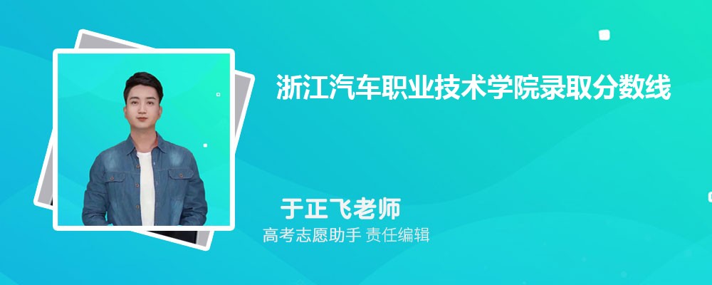 Ԥ㽭ְҵѧԺ2024¼ȡ߶ٷ