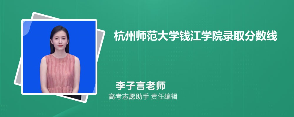 ԤʦѧǮѧԺ2025¼ȡ߶ٷ