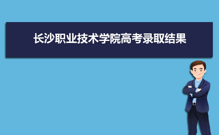 2024곤ɳְҵѧԺ¼ȡѯʲôʱ,¼ȡ֪ͨ鷢ʱ  