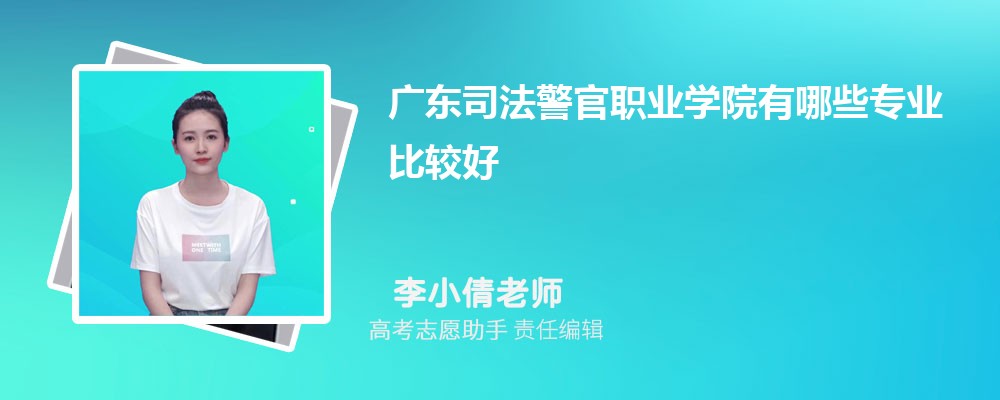 㶫˾ְҵѧԺЩרҵ2025רҵĿ¼
