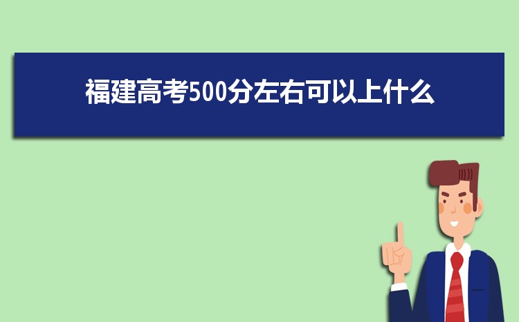 2024긣500ܱЩƴѧ,߿500ֵƴѧ