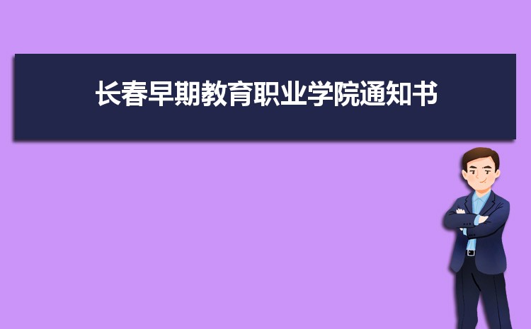 2024곤ڽְҵѧԺ¼ȡ֪ͨѯÿյ,ʲôʱ