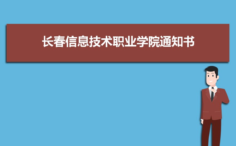 2024곤ϢְҵѧԺ¼ȡ֪ͨѯÿյ,ʲôʱ