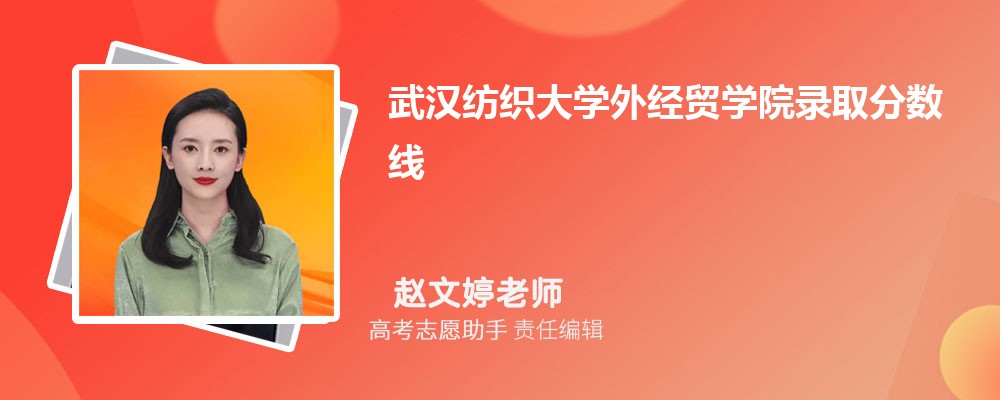 Ԥ人֯ѧ⾭óѧԺ2025¼ȡ߶ٷ