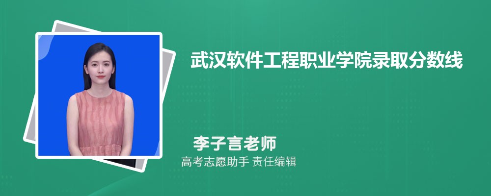 Ԥ人ְҵѧԺ2025¼ȡ߶ٷ