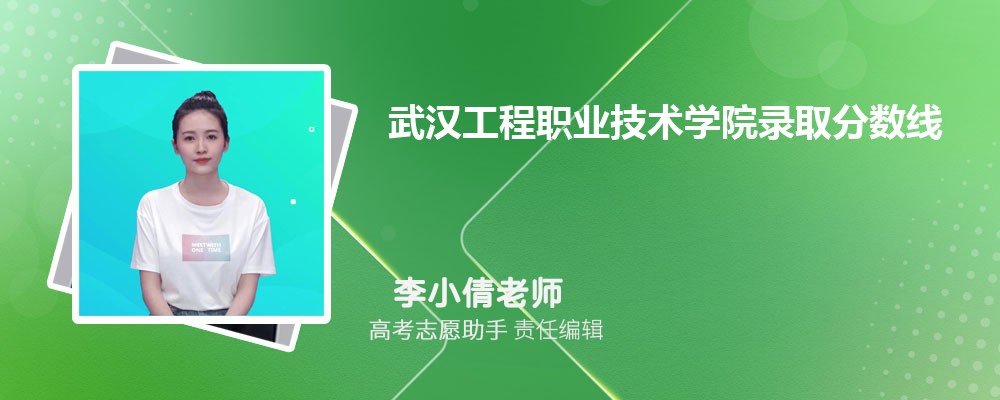 Ԥ人ְҵѧԺ2025¼ȡ߶ٷ