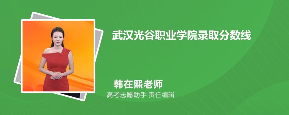 Ԥ人ְҵѧԺ2025¼ȡ߶ٷ