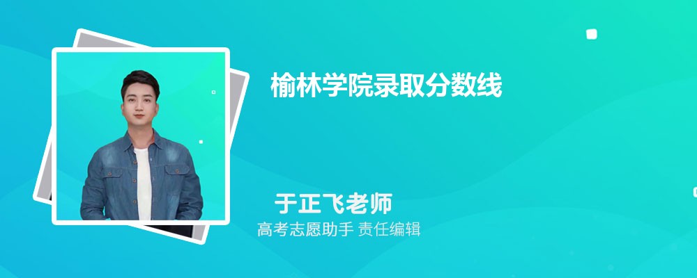 ԤѧԺ2025¼ȡ߶ٷ