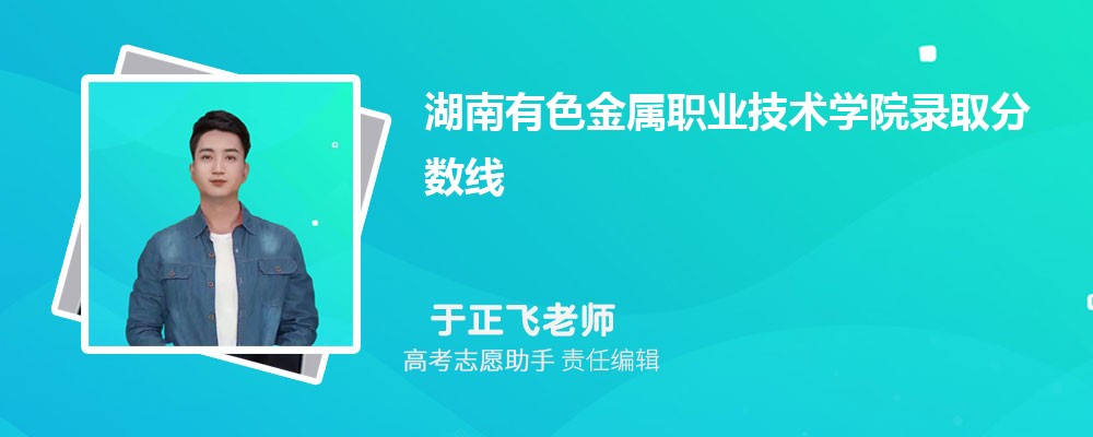 ԤɫְҵѧԺ2025¼ȡ߶ٷ