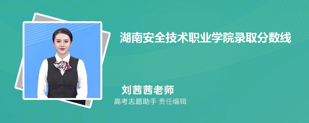 ԤϰȫְҵѧԺ2025¼ȡ߶ٷ