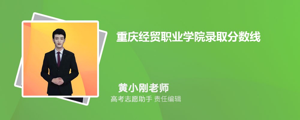 Ԥ쾭óְҵѧԺ2025¼ȡ߶ٷ
