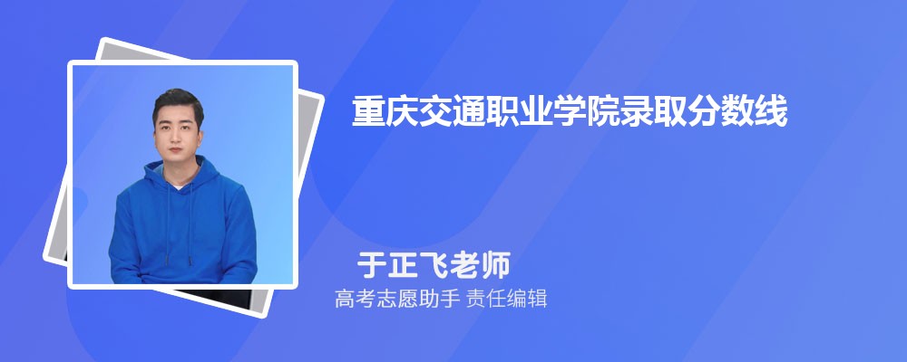 Ԥ콻ְͨҵѧԺ2024¼ȡ߶ٷ