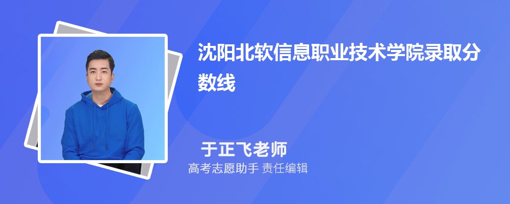 ԤϢְҵѧԺ2025¼ȡ߶ٷ