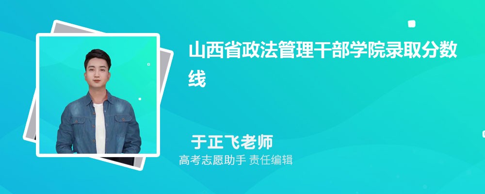 ԤɽʡɲѧԺ2024¼ȡ߶ٷ