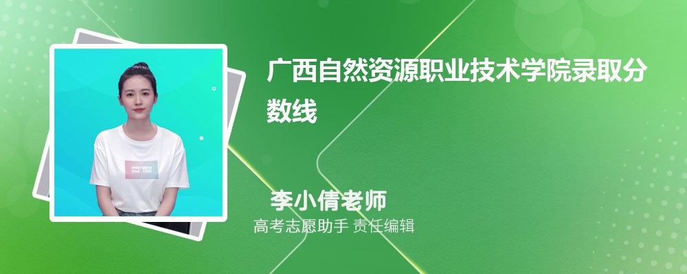 ԤȻԴְҵѧԺ2025¼ȡ߶ٷ