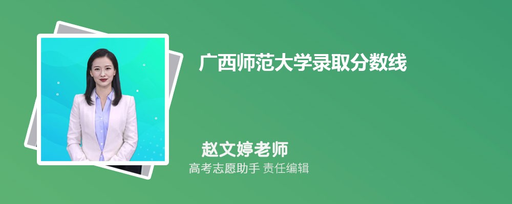 Ԥʦѧ2025¼ȡ߶ٷ