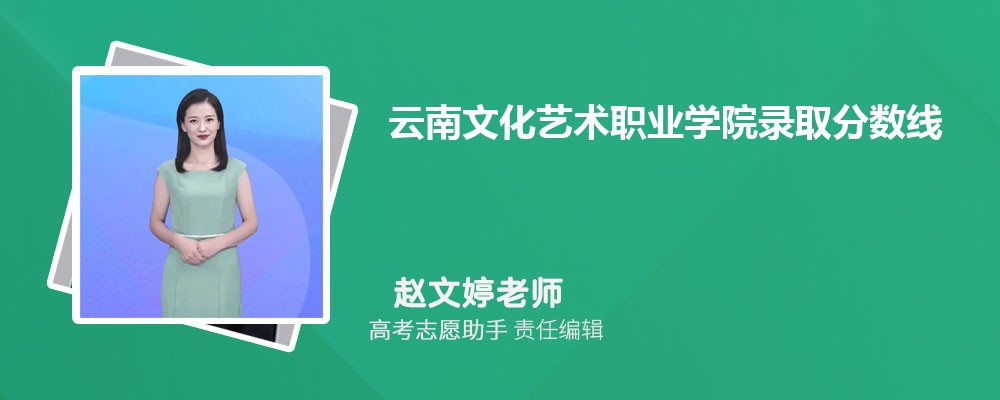 ԤĻְҵѧԺ2025¼ȡ߶ٷ